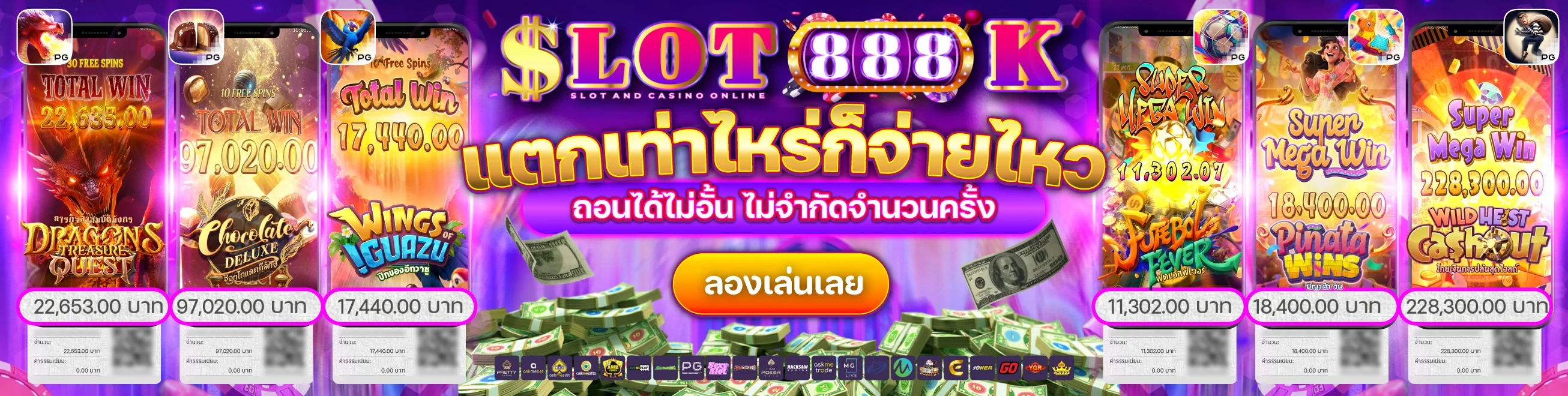 SLOT888K เว็บตรง สล็อตวอเลท ฝากถอนไม่มีขั้นต่ำ