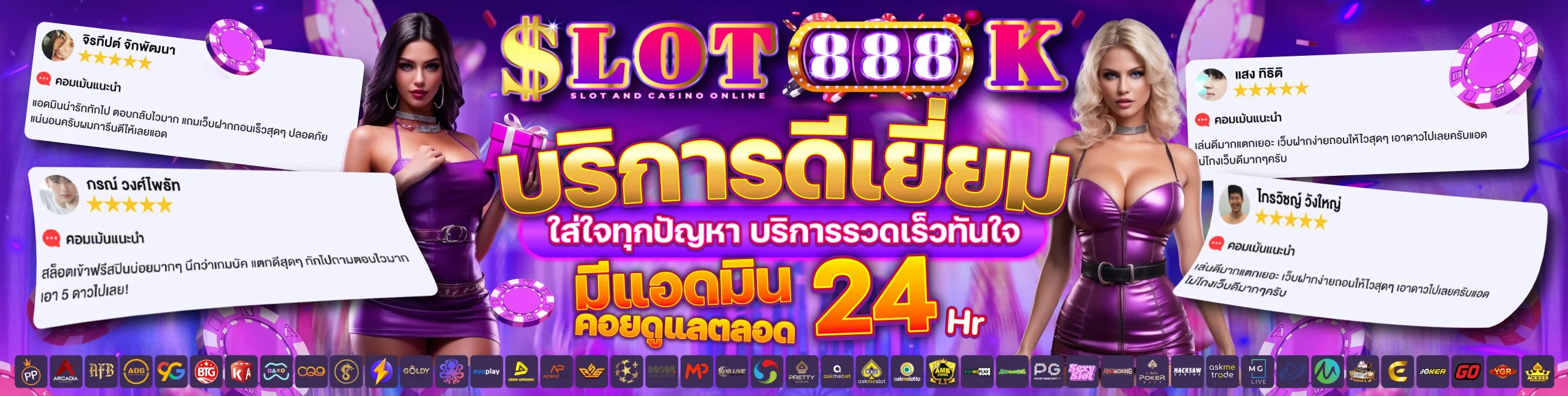 SLOT888K เว็บตรง สล็อตวอเลท ฝากถอนไม่มีขั้นต่ำ