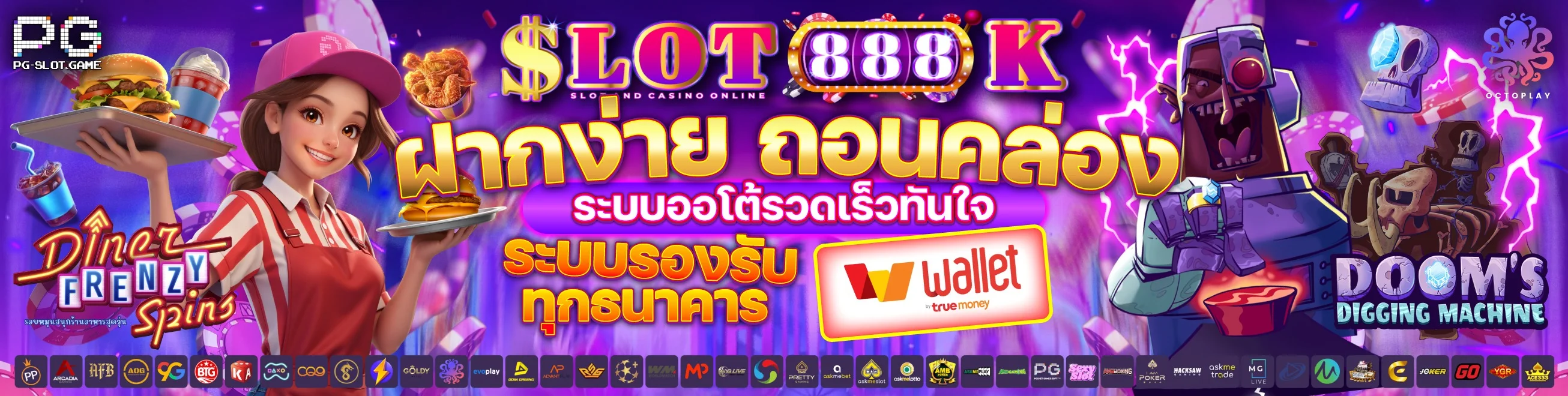 SLOT888K สล็อตออนไลน์ รวมค่ายเกมดังแตกง่าย RTP สูง